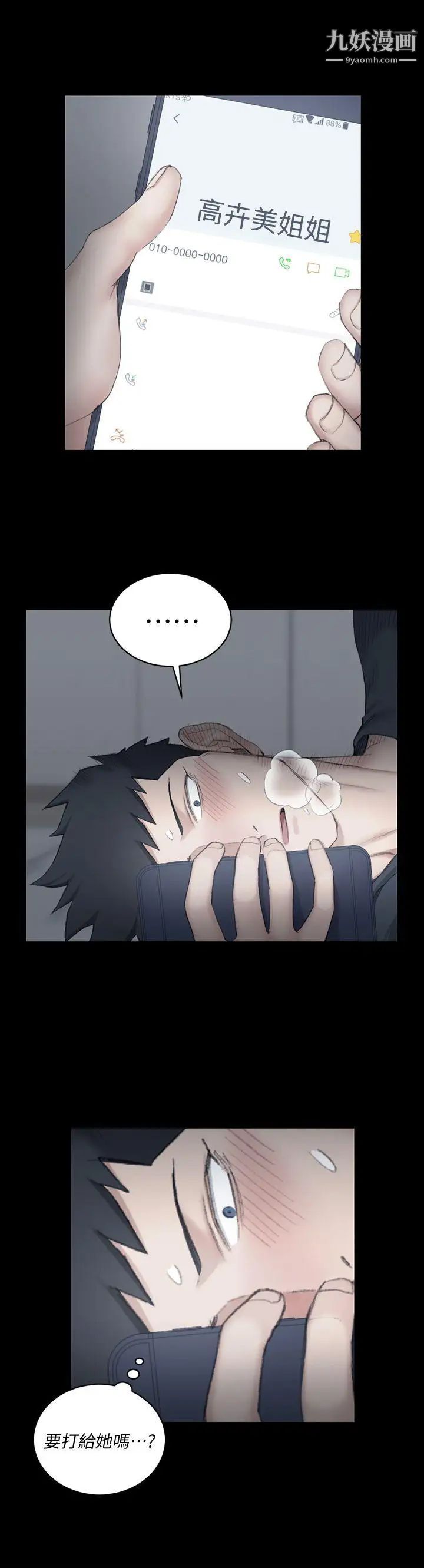 迎新小套房第41话-拜託快来我家!