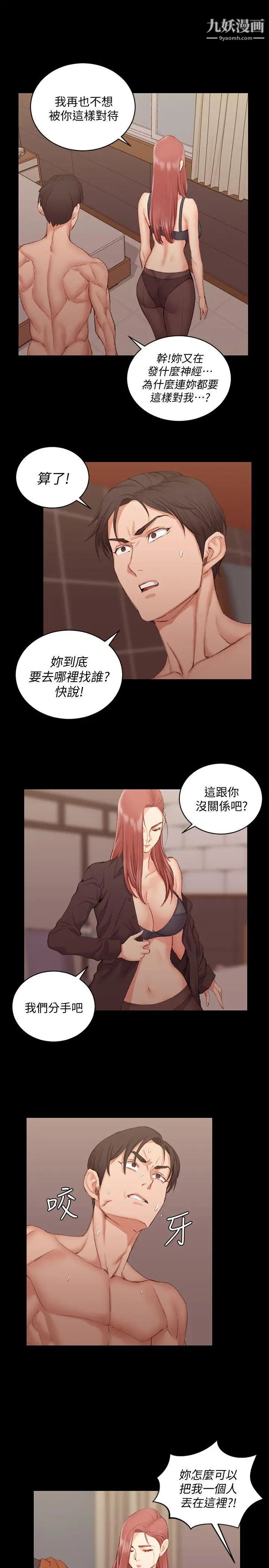 迎新小套房第42话-奔向江霖的两个女人