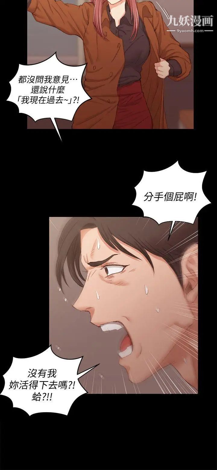 迎新小套房第42话-奔向江霖的两个女人