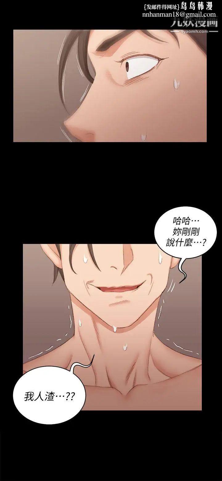 迎新小套房第42话-奔向江霖的两个女人