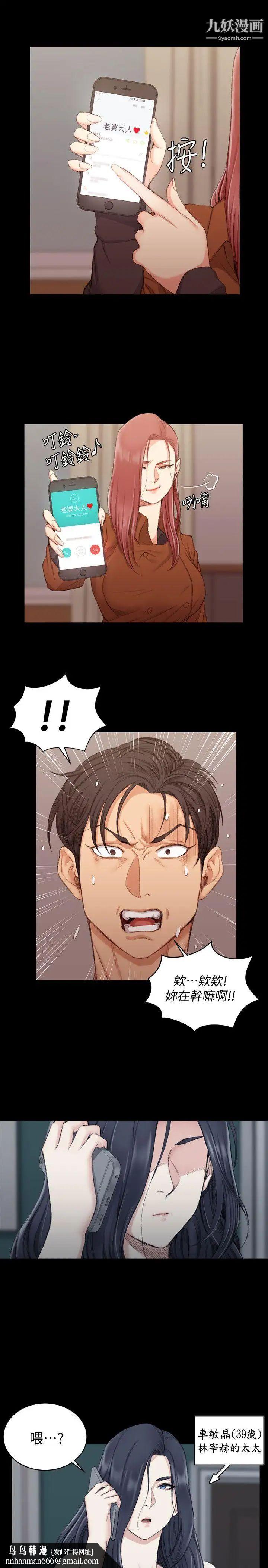 迎新小套房第42话-奔向江霖的两个女人