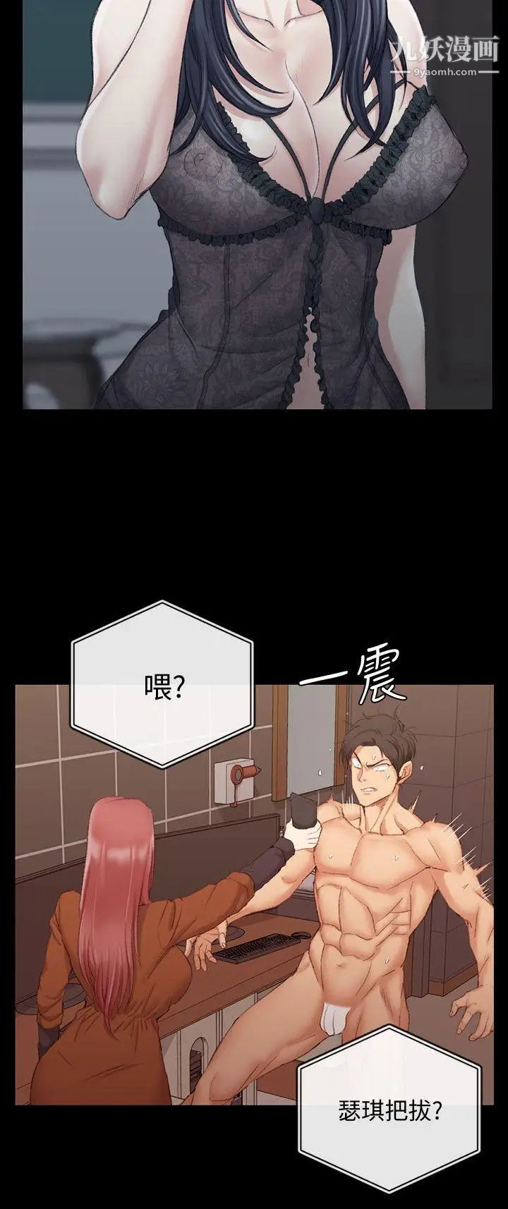 迎新小套房第42话-奔向江霖的两个女人