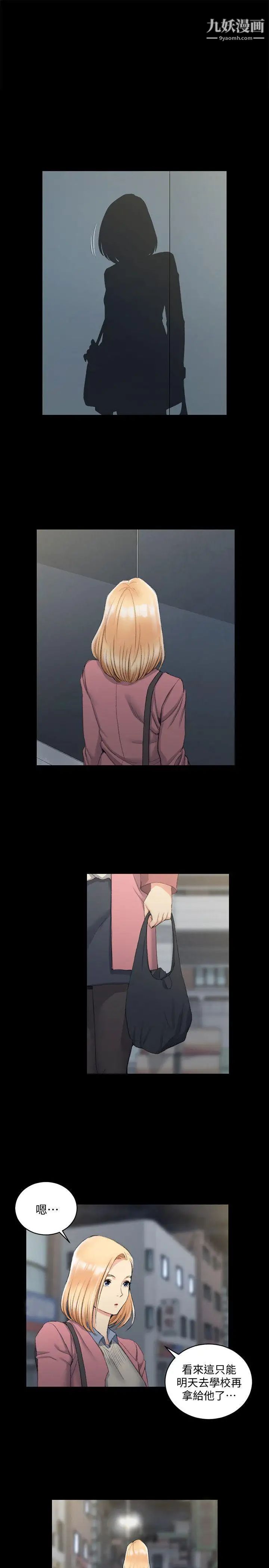 迎新小套房第43话-上来吧，乖狗狗