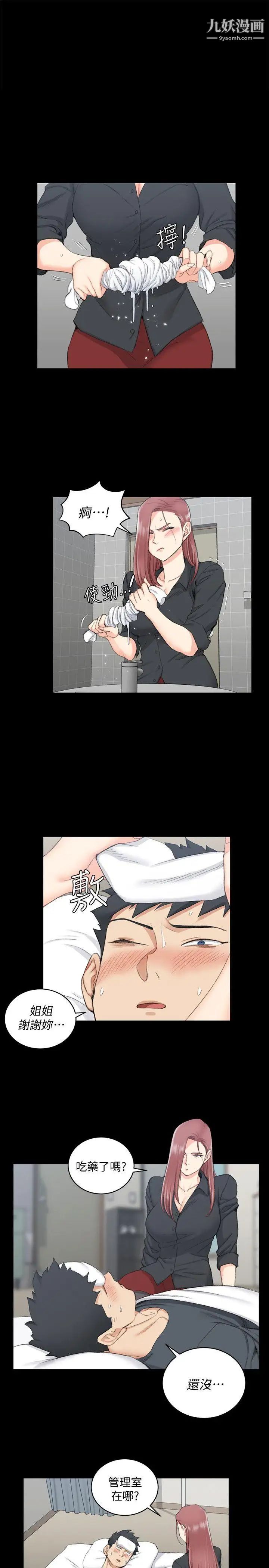 迎新小套房第43话-上来吧，乖狗狗