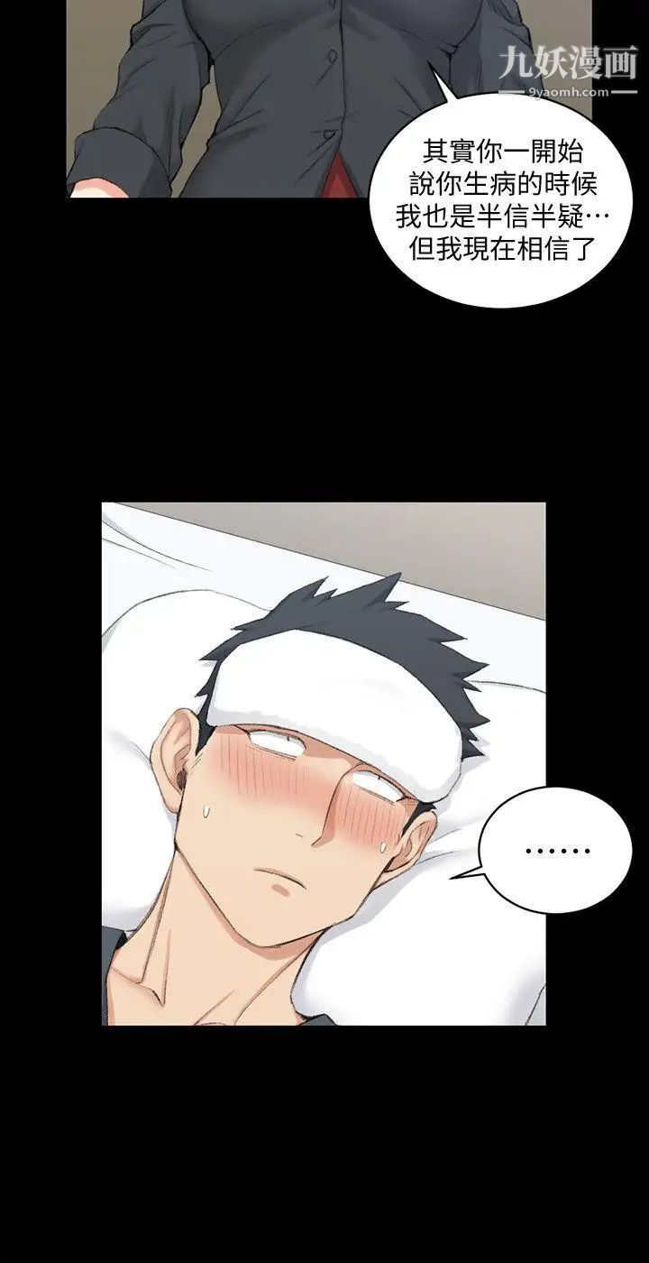 迎新小套房第43话-上来吧，乖狗狗