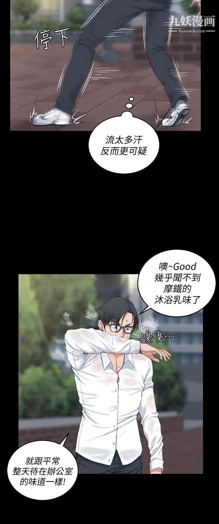 迎新小套房第43话-上来吧，乖狗狗