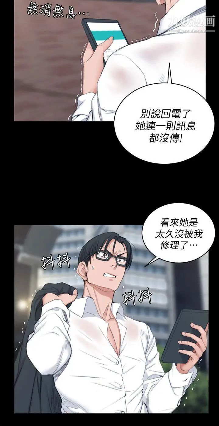 迎新小套房第43话-上来吧，乖狗狗