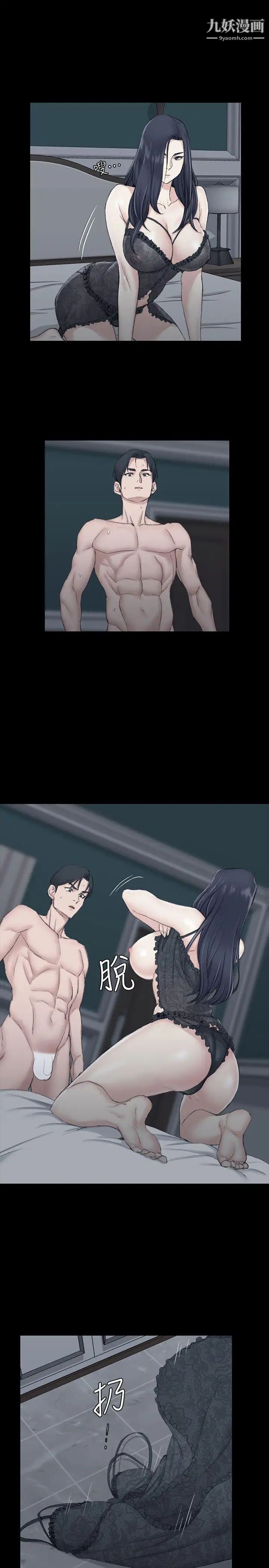 迎新小套房第43话-上来吧，乖狗狗