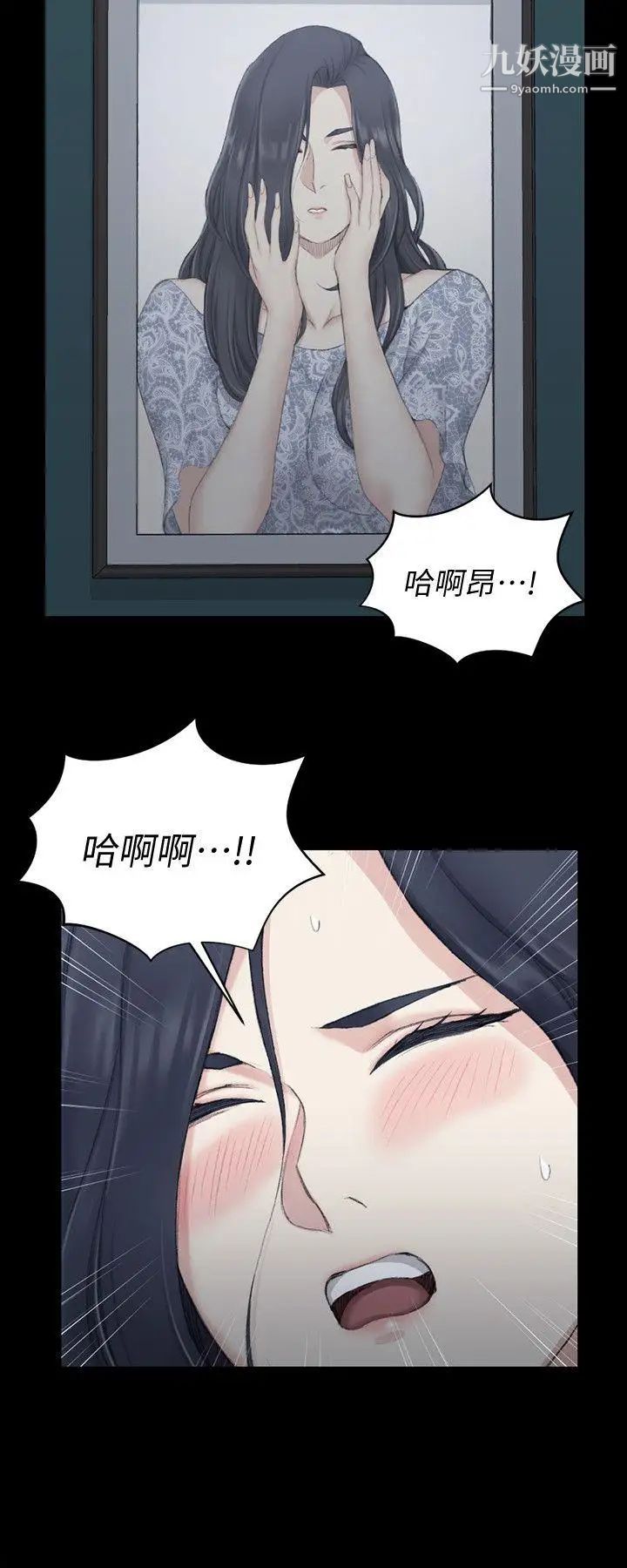 迎新小套房第44话-你跟别的女人练习过了吗?