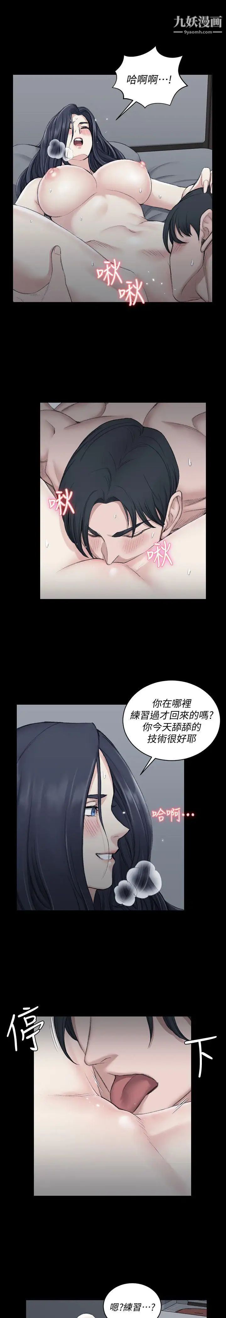 迎新小套房第44话-你跟别的女人练习过了吗?