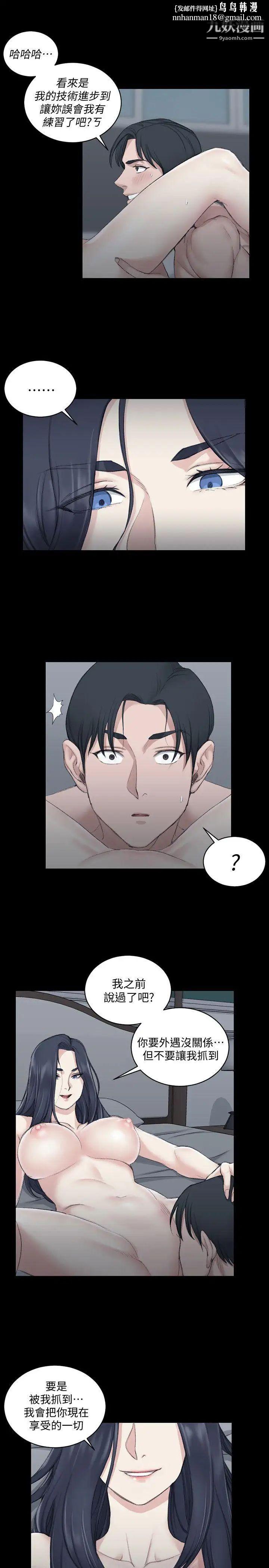 迎新小套房第44话-你跟别的女人练习过了吗?