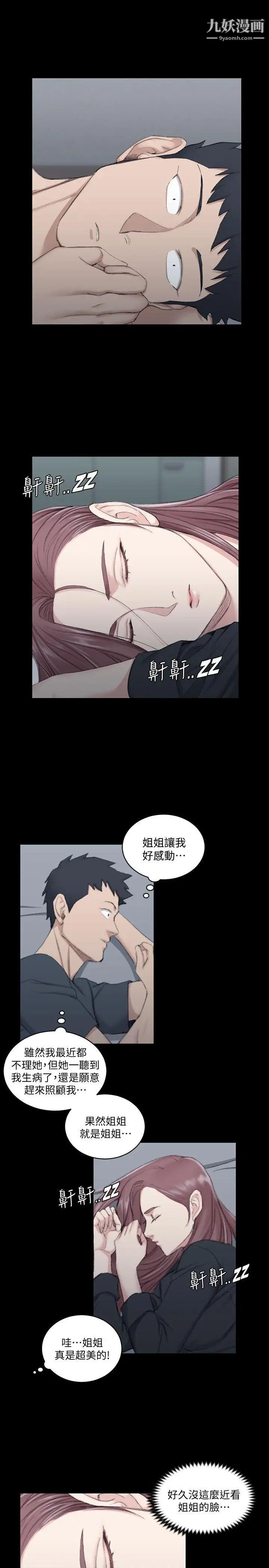 迎新小套房第45话-衝击与颤栗的凌晨五点