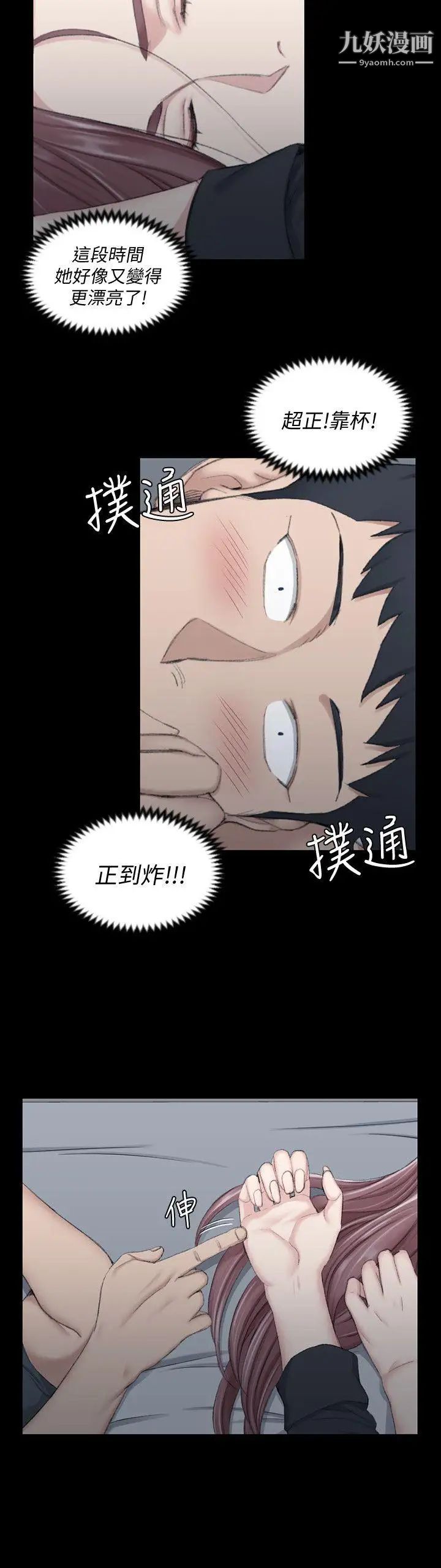 迎新小套房第45话-衝击与颤栗的凌晨五点