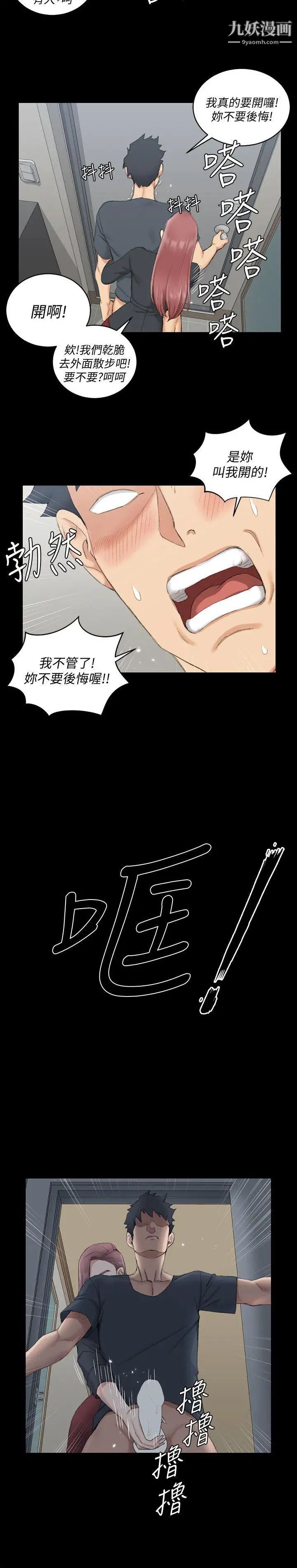 迎新小套房第45话-衝击与颤栗的凌晨五点