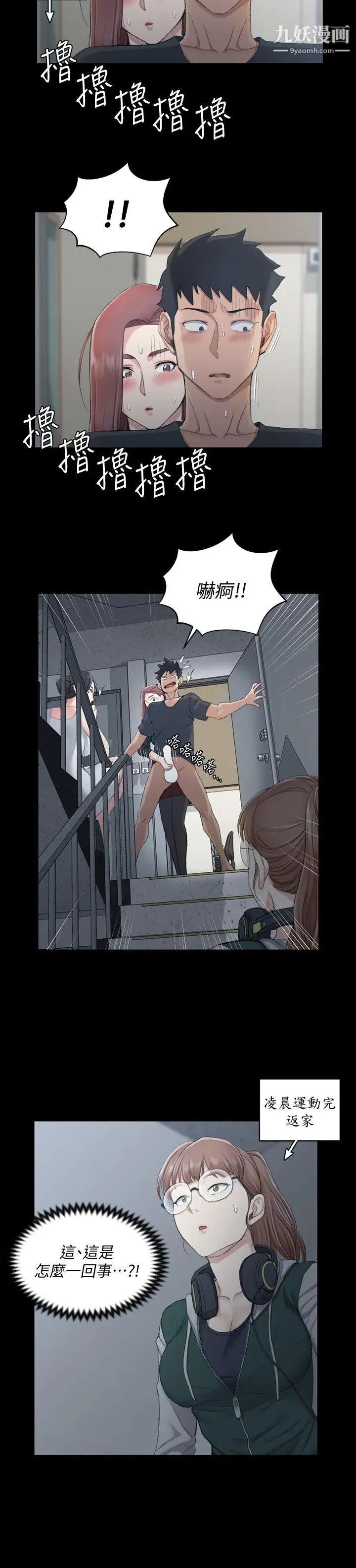 迎新小套房第45话-衝击与颤栗的凌晨五点