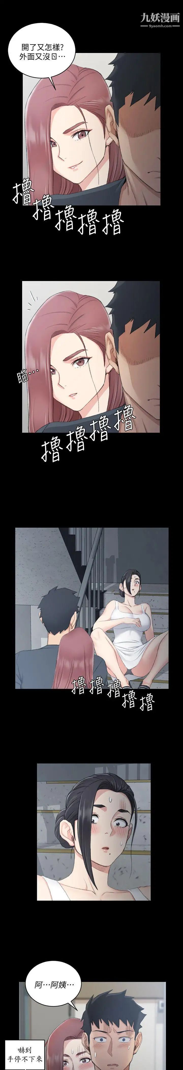 迎新小套房第45话-衝击与颤栗的凌晨五点