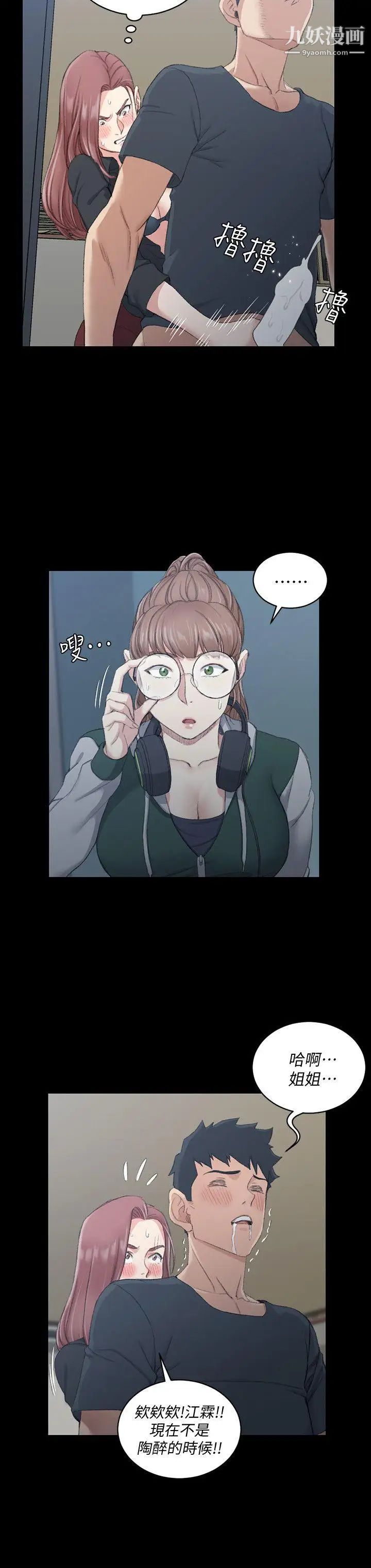 迎新小套房第46话-情慾爆发!江霖[01]