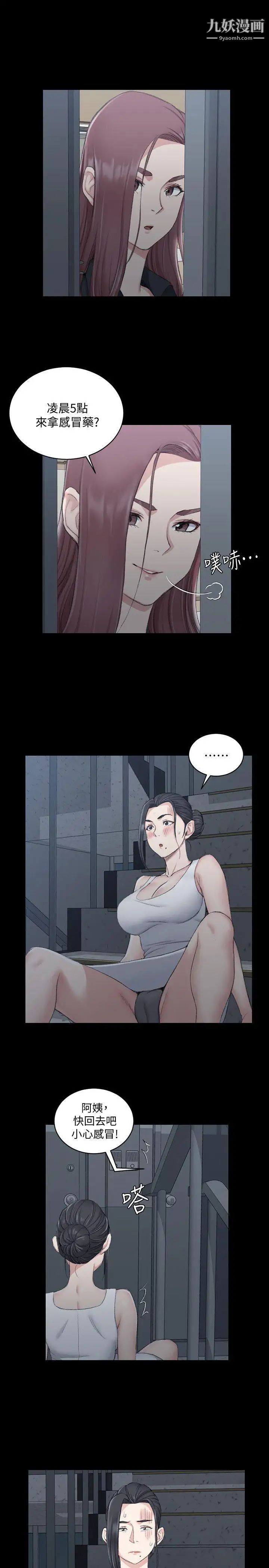 迎新小套房第46话-情慾爆发!江霖[01]