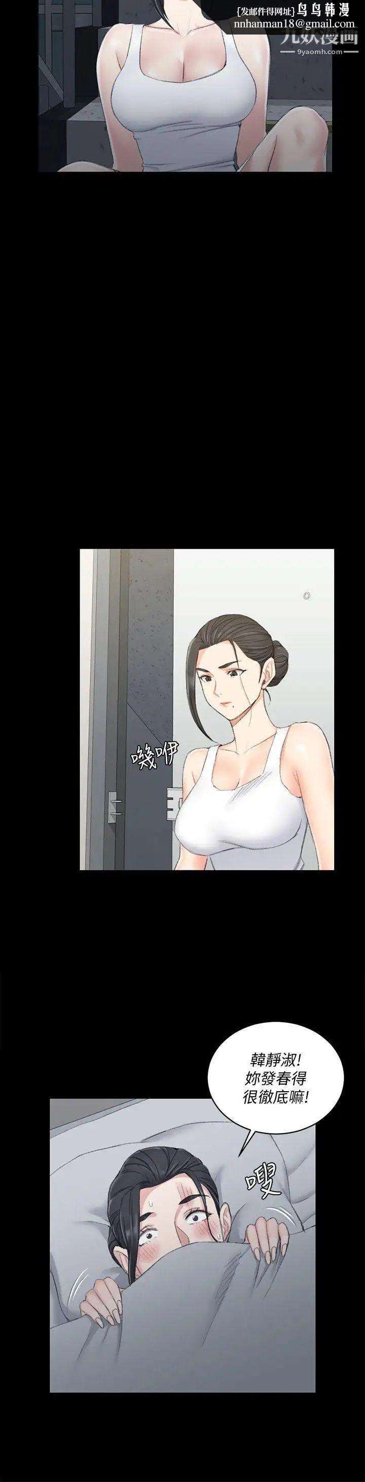 迎新小套房第46话-情慾爆发!江霖[01]