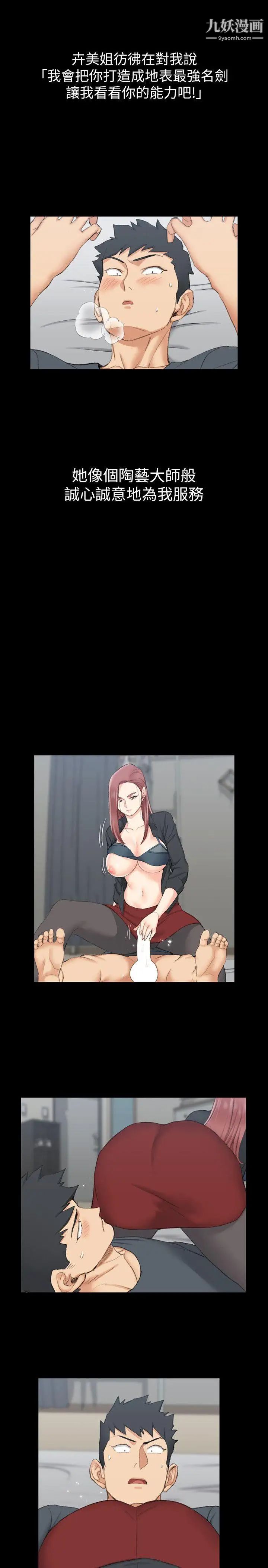 迎新小套房第46话-情慾爆发!江霖[01]