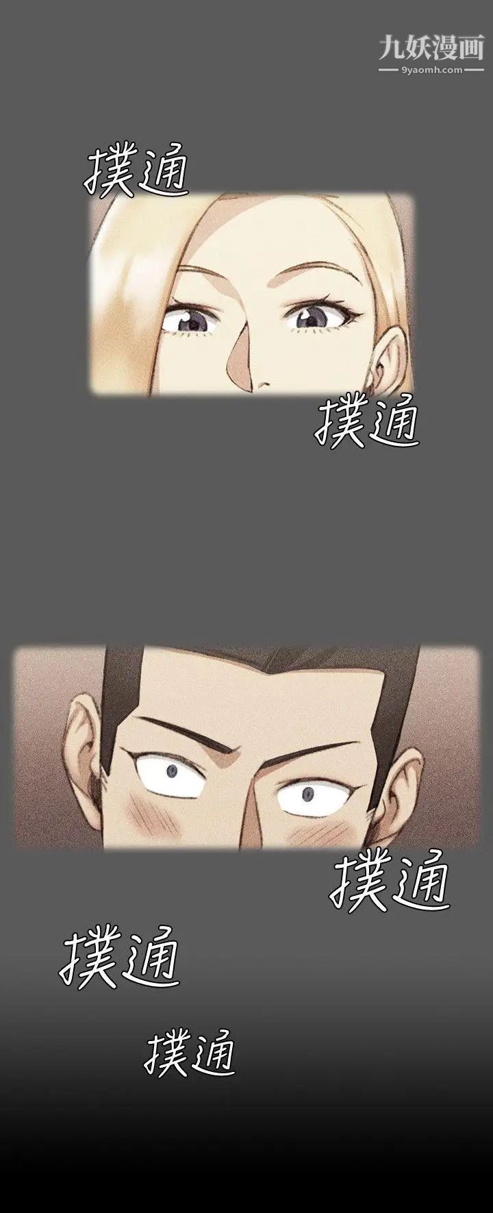 迎新小套房第47话-情慾爆发!江霖[02]