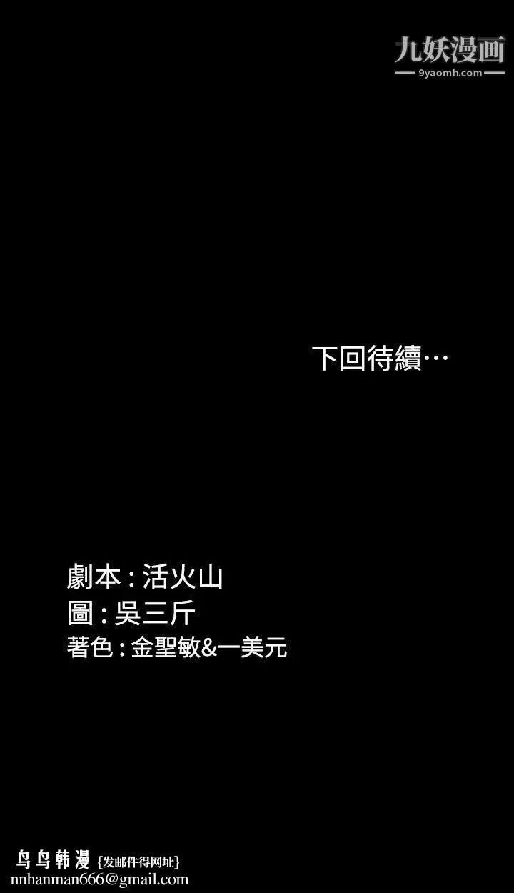 迎新小套房第47话-情慾爆发!江霖[02]