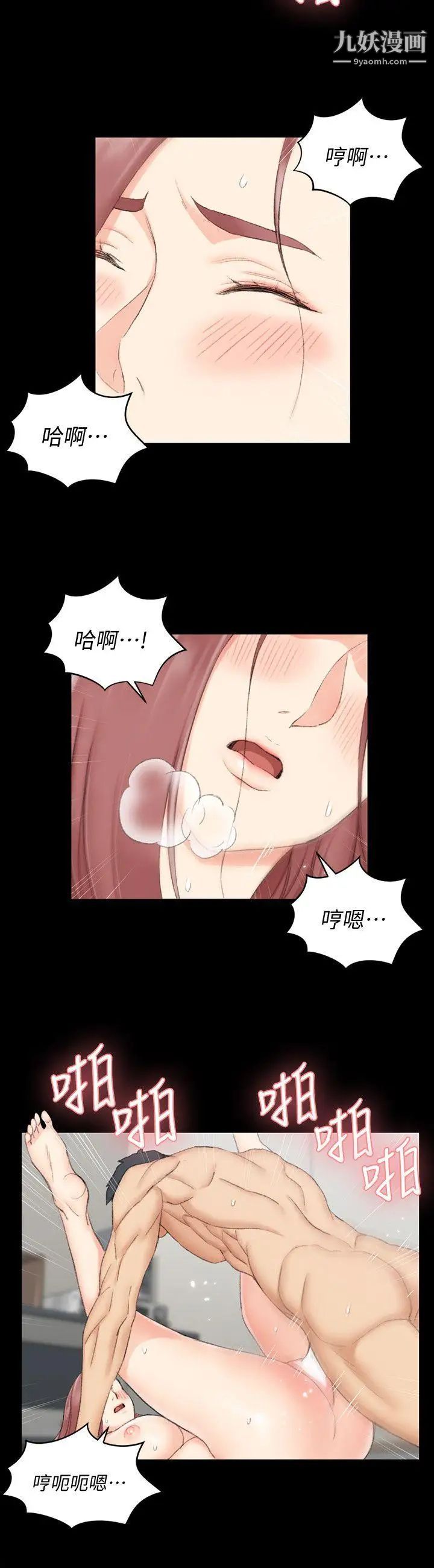 迎新小套房第48话-情慾爆发!江霖[03]