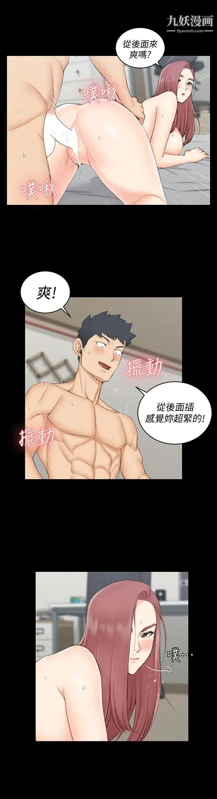 迎新小套房第48话-情慾爆发!江霖[03]