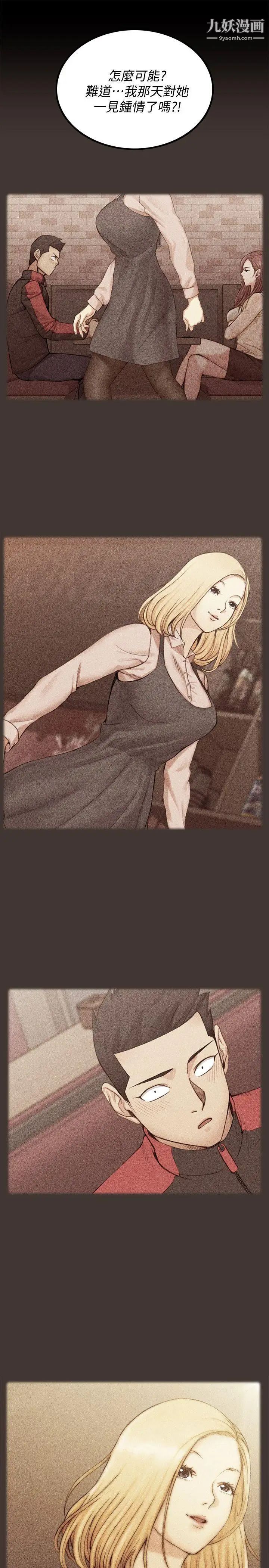 迎新小套房第48话-情慾爆发!江霖[03]