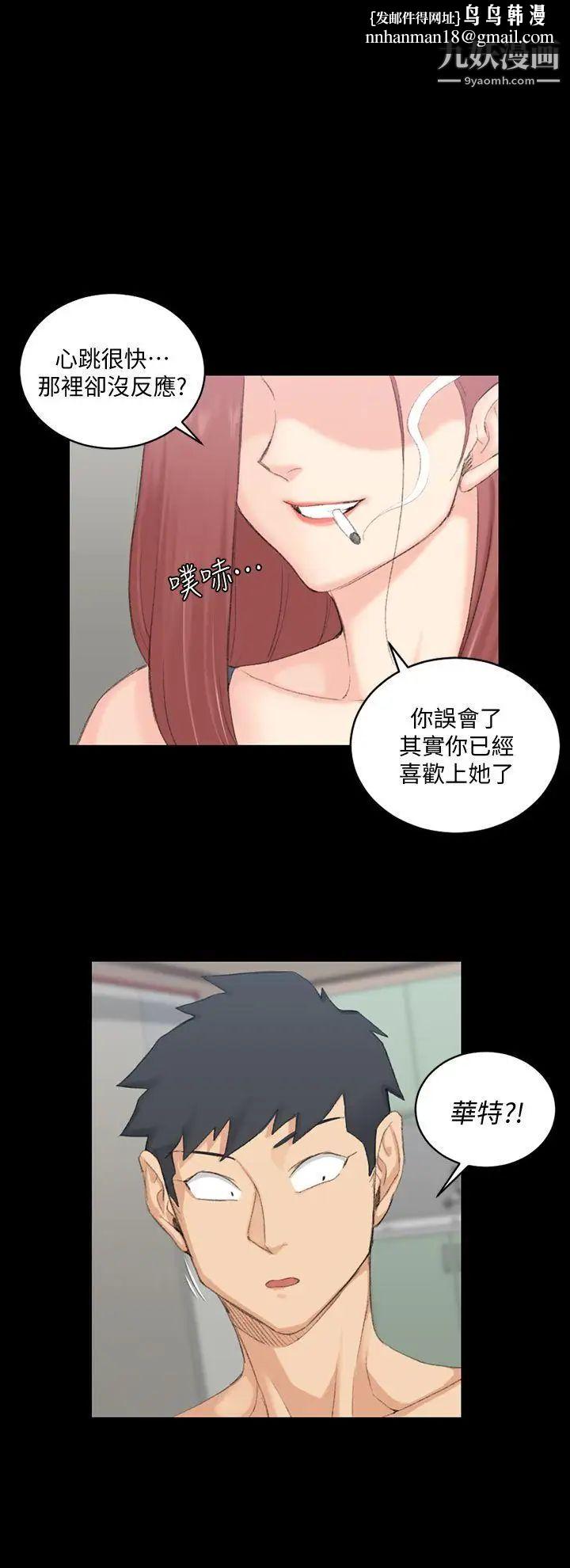 迎新小套房第49话-情慾爆发!江霖[04]