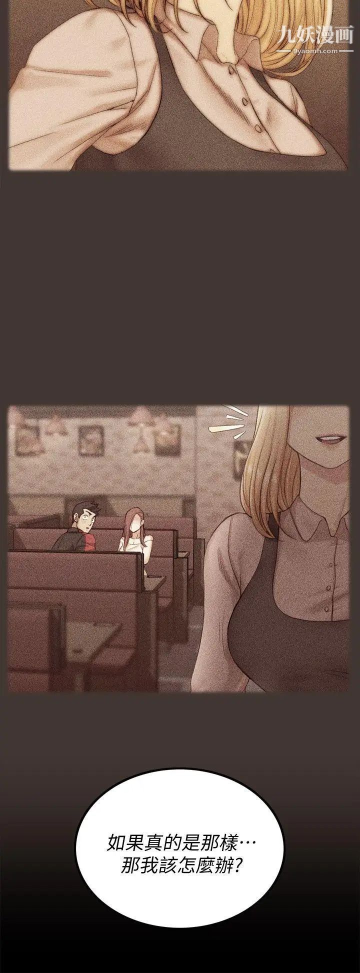 迎新小套房第49话-情慾爆发!江霖[04]