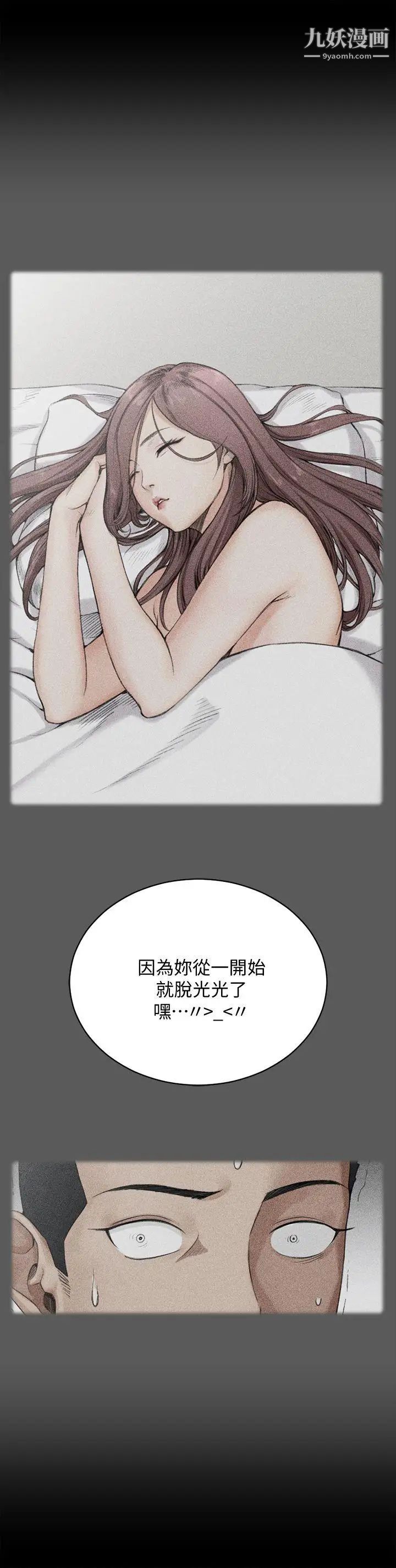 迎新小套房第49话-情慾爆发!江霖[04]