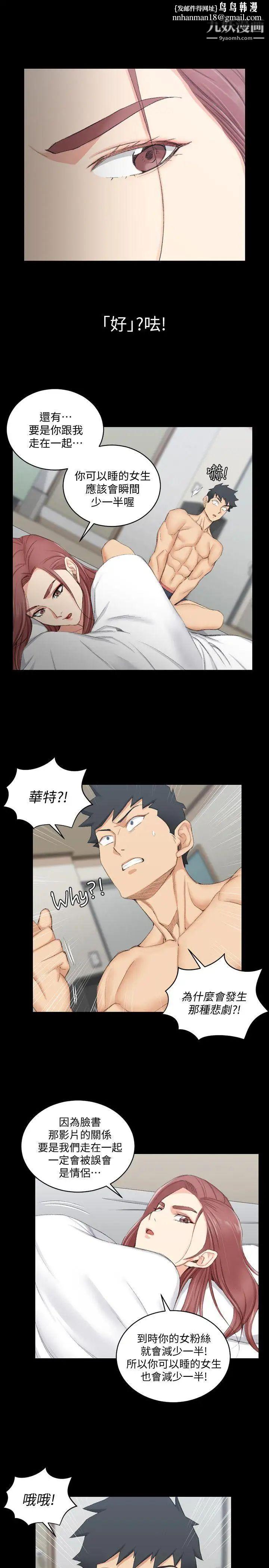 迎新小套房第49话-情慾爆发!江霖[04]