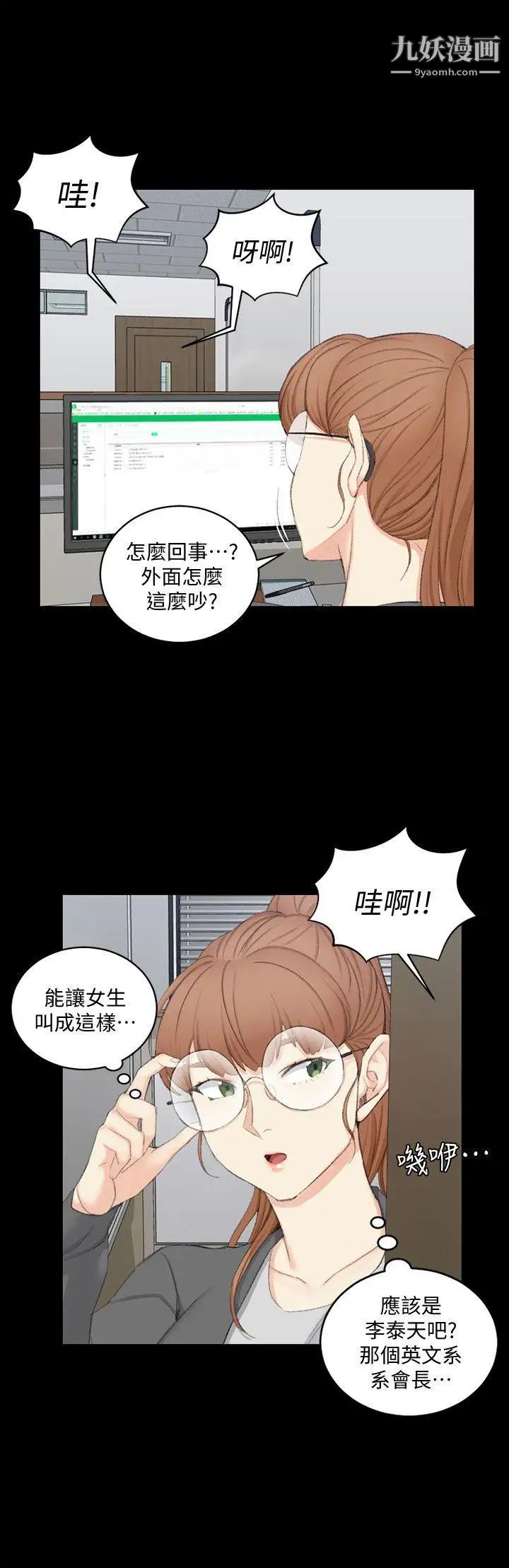 迎新小套房第49话-情慾爆发!江霖[04]