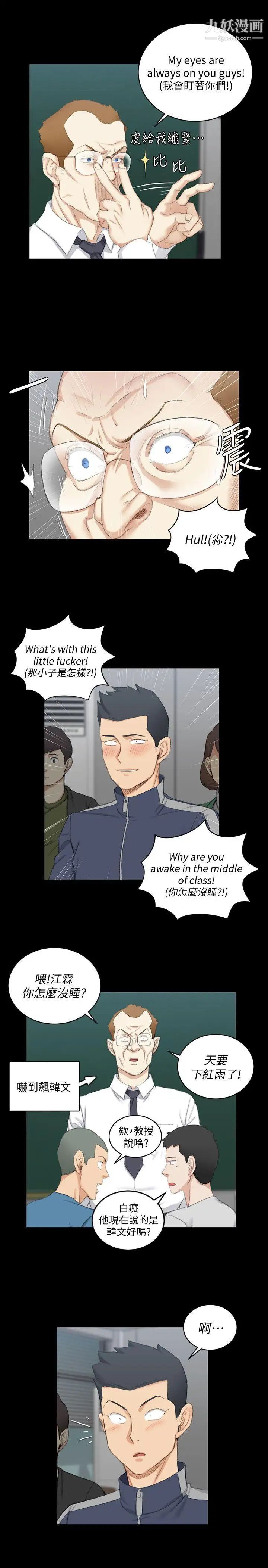 迎新小套房第49话-情慾爆发!江霖[04]