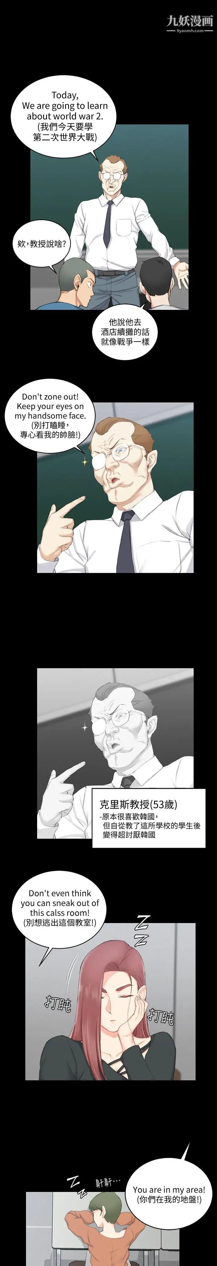 迎新小套房第49话-情慾爆发!江霖[04]