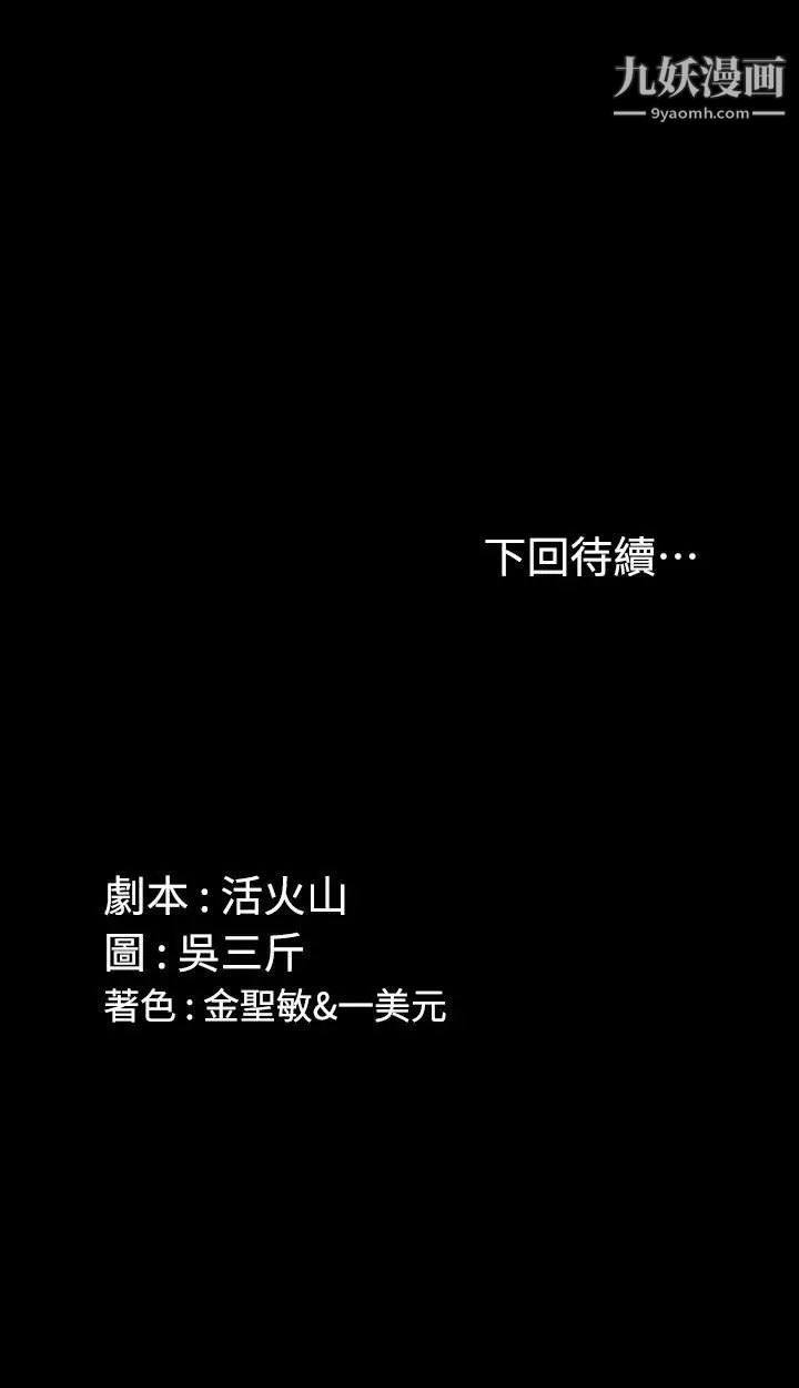 迎新小套房第49话-情慾爆发!江霖[04]