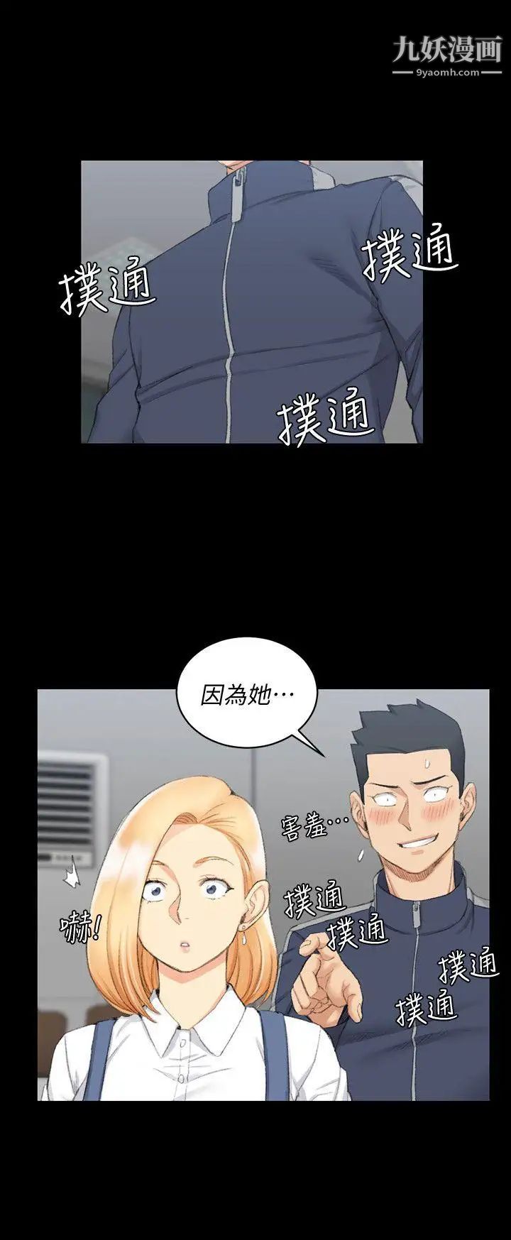 迎新小套房第49话-情慾爆发!江霖[04]