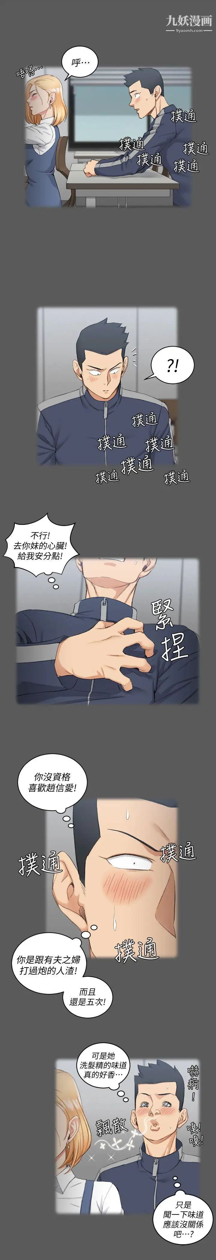 迎新小套房第50话-我现在想跟阿姨做爱!