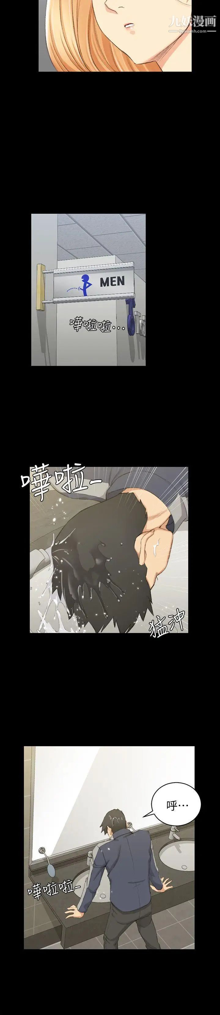 迎新小套房第50话-我现在想跟阿姨做爱!