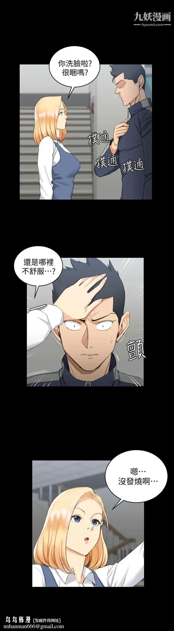 迎新小套房第50话-我现在想跟阿姨做爱!