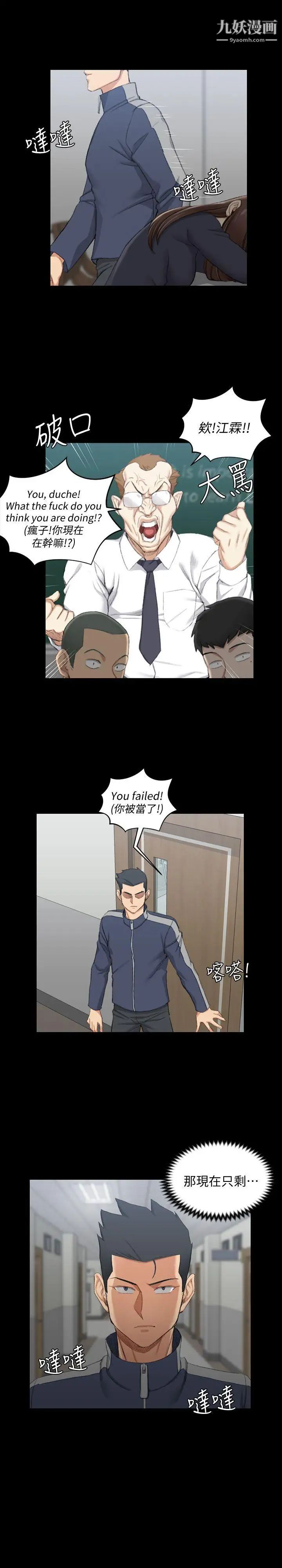 迎新小套房第50话-我现在想跟阿姨做爱!