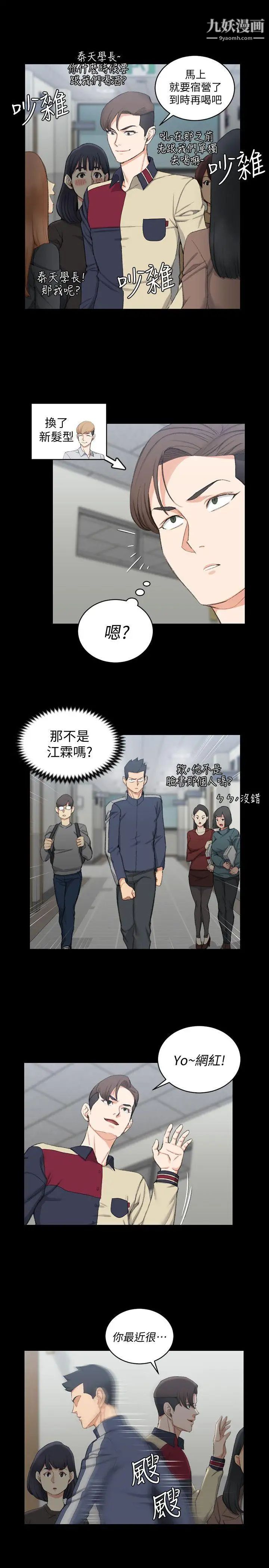 迎新小套房第50话-我现在想跟阿姨做爱!