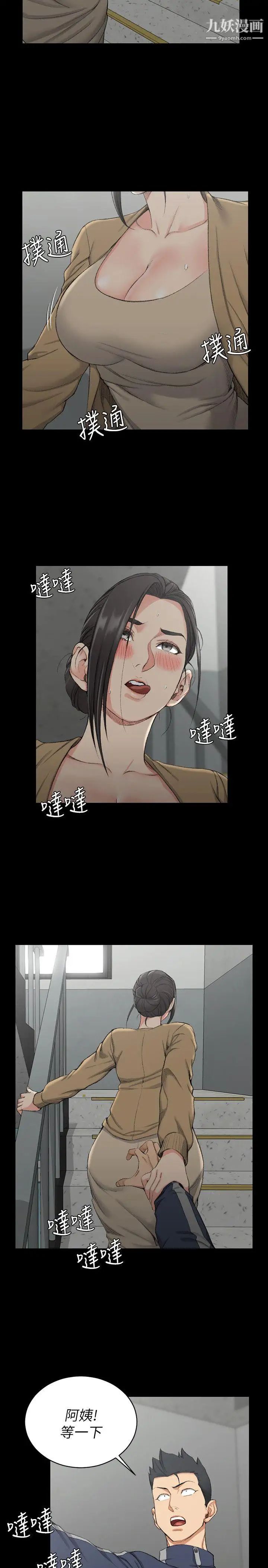 迎新小套房第51话-淫娃上身的管理员阿姨[01]