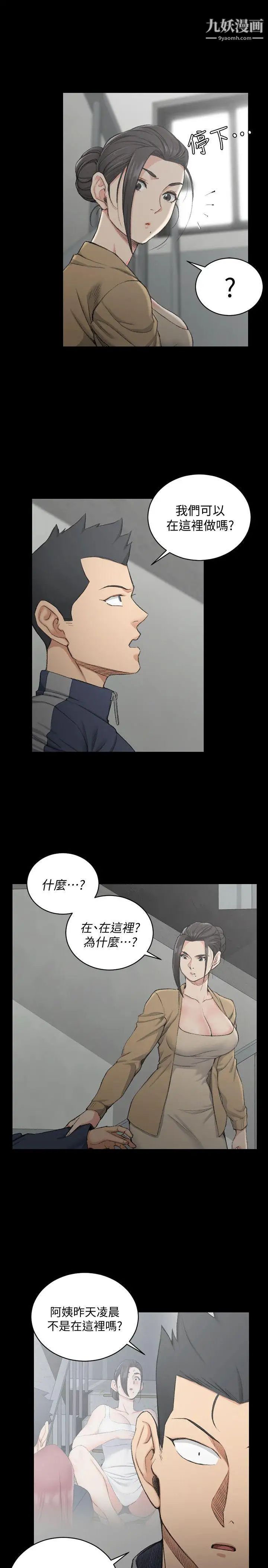 迎新小套房第51话-淫娃上身的管理员阿姨[01]