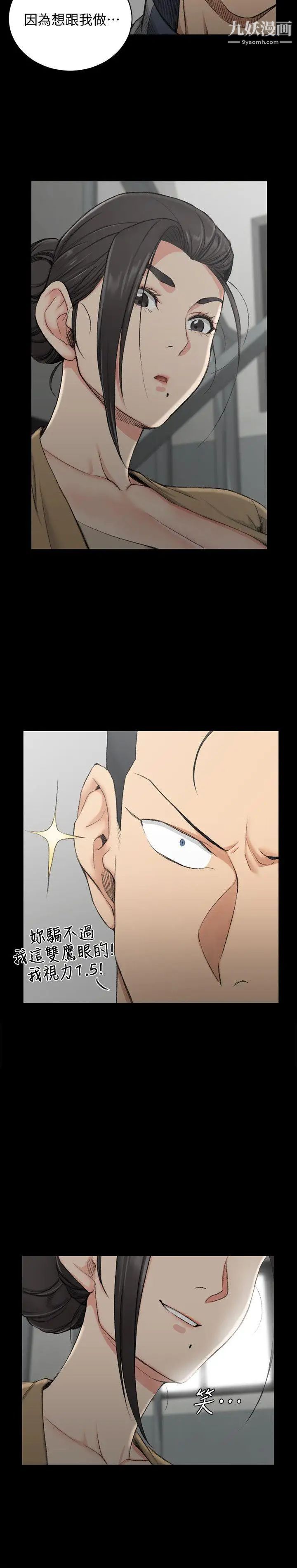 迎新小套房第51话-淫娃上身的管理员阿姨[01]