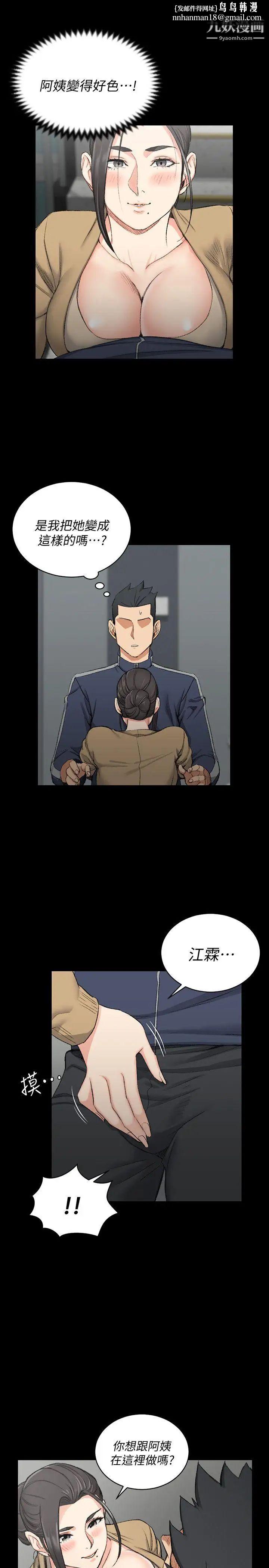 迎新小套房第51话-淫娃上身的管理员阿姨[01]