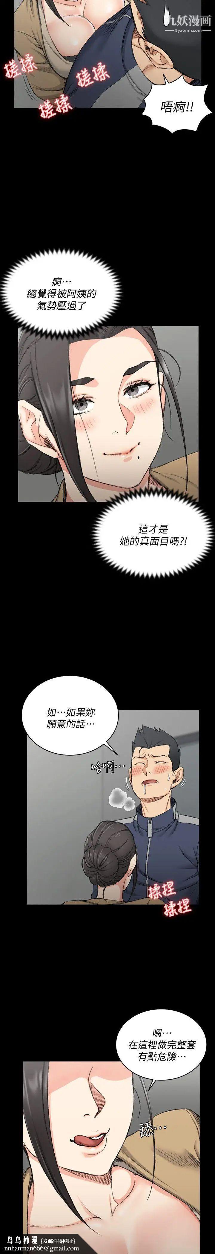 迎新小套房第51话-淫娃上身的管理员阿姨[01]