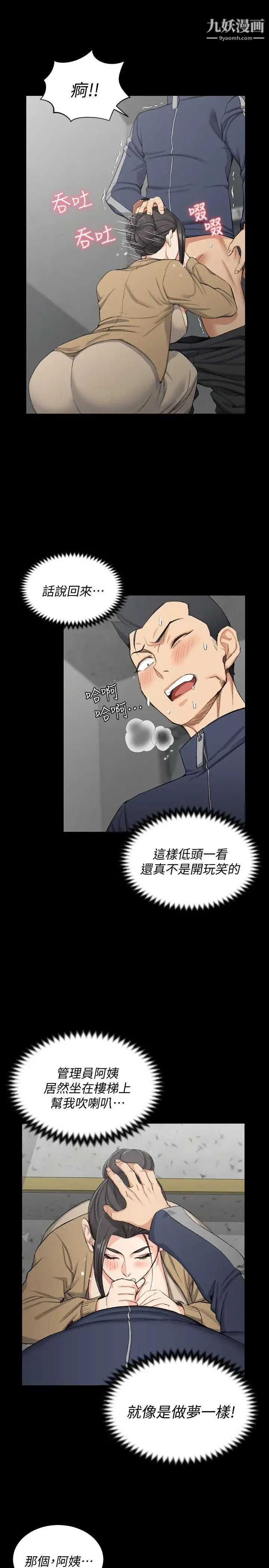 迎新小套房第51话-淫娃上身的管理员阿姨[01]