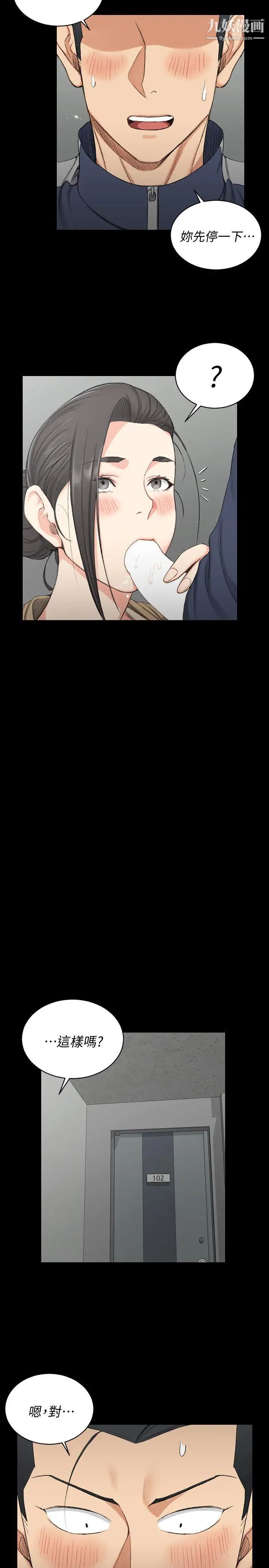 迎新小套房第51话-淫娃上身的管理员阿姨[01]